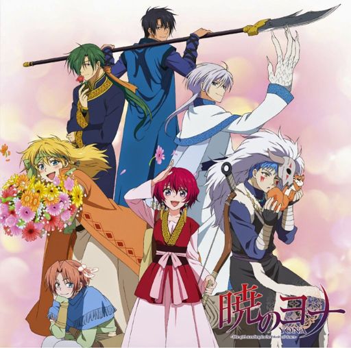 Akatsuki No Yona | Wiki | •Anime• Amino