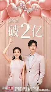 Well-Intended Love Season 2 (2020) - Mydramalist